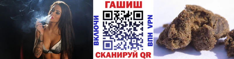 Купить  Щёлкино  ГАШИШ хэш 