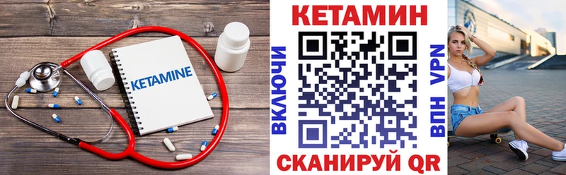 Кетамин VHQ  Купить где  Щёлкино 