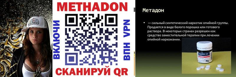 Купить Щёлкино Метадон methadone